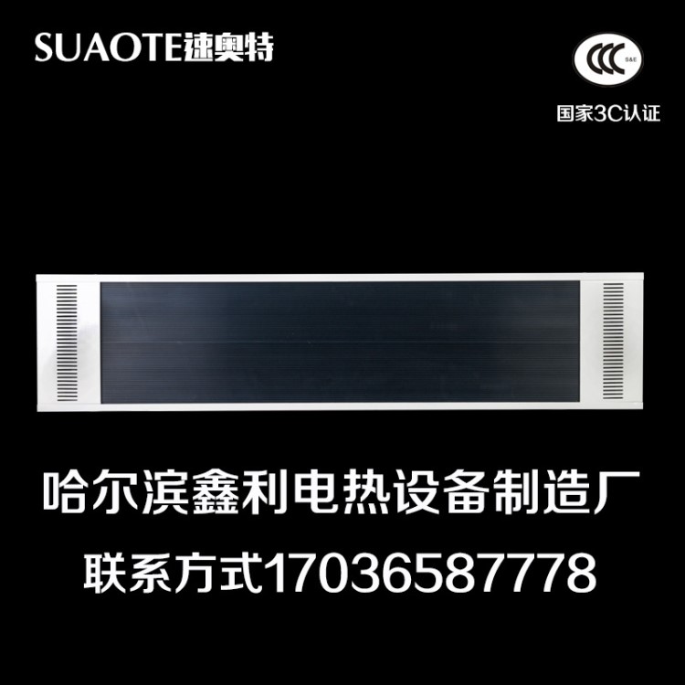 學(xué)校醫(yī)院車間辦公室體育館籃球館游泳館采暖設(shè)備遠(yuǎn)紅外輻射電熱幕