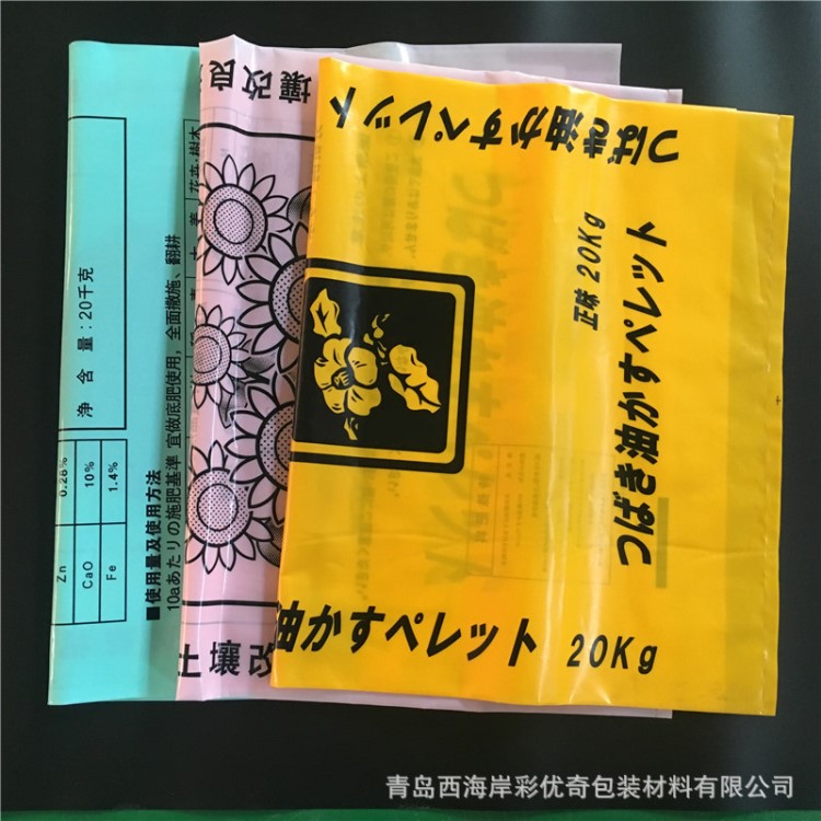 青島廠家定制彩印pe平口袋化肥袋重工包裝袋