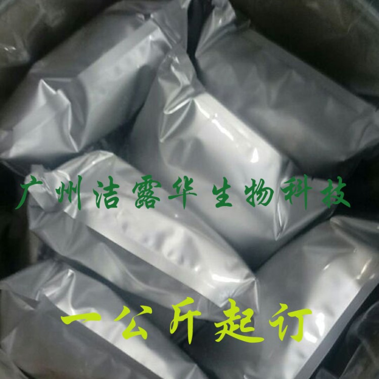 【1kg起订】99% 环己胺氢溴酸盐（合资）环保助焊剂焊锡丝专用