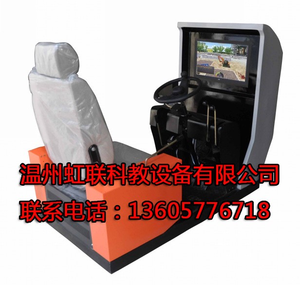 裝載機叉車模擬器培訓考核仿真訓練系統汽車駕駛模擬器教學設備