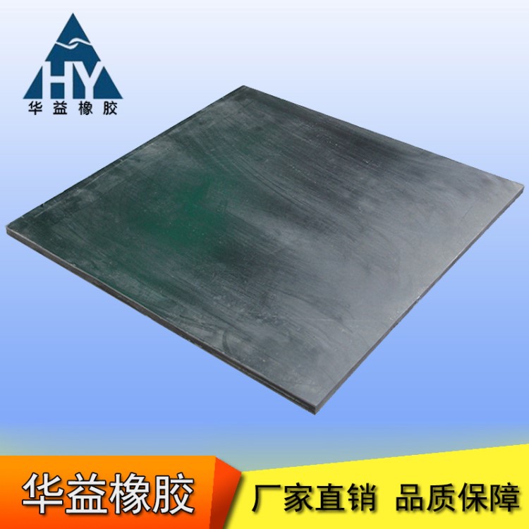 減震橡膠墊 工業(yè)橡膠防碰撞模具膠板耐磨耐高溫 橡膠板廠家