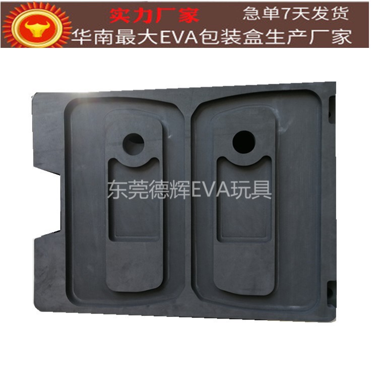 EVA一體雕刻異形成型制品 環(huán)保高密度零件工具箱eva內(nèi)襯