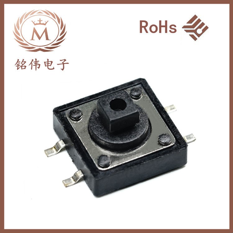 廠家直銷輕觸開關(guān)按鍵開關(guān)MW-12*12*7.3方頭貼片四腳貼片開關(guān)家電