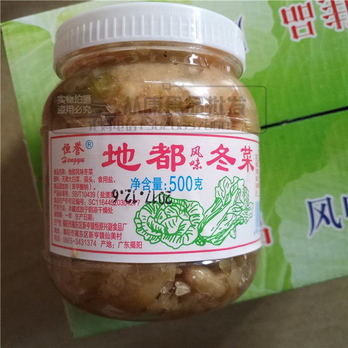 地都冬菜 直銷批發(fā) 品質(zhì)  500gx6罐 恒譽(yù)牌冬菜  揭陽(yáng)特產(chǎn)