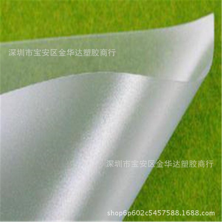 PVC透明細砂  透明磨砂膠片 環保磨砂PVC  硬磨砂PVC塑料 PVC片材