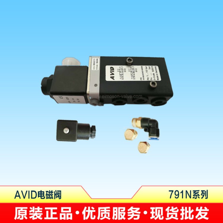 TYCO PENTAIR KEYSTONE AVID背貼式電磁閥791N230A德國產(chǎn)原裝現(xiàn)貨