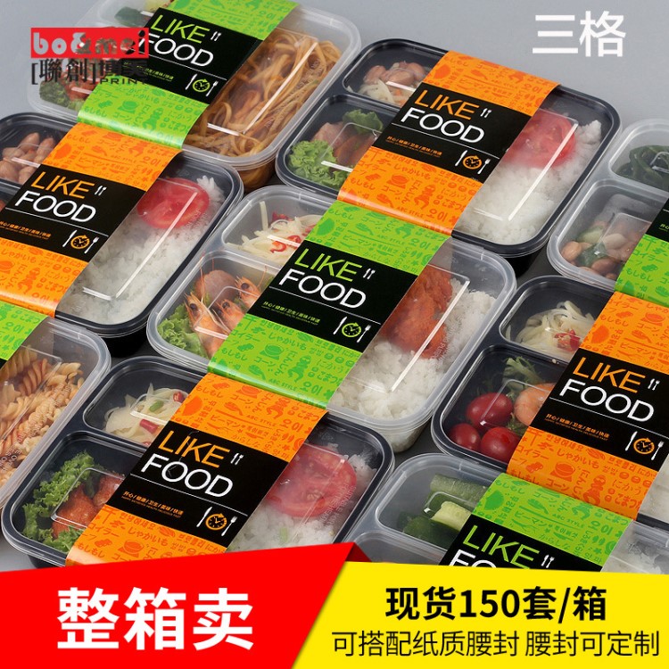 一次性快餐盒多格打包盒外賣餐盒三格分體塑料飯盒150套批發(fā)