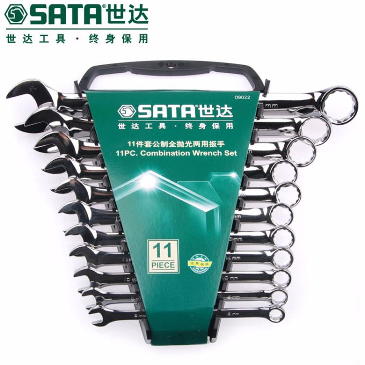 SATA/世達(dá)工具11件英制公制全拋光梅花兩用扳手組套09021/09022