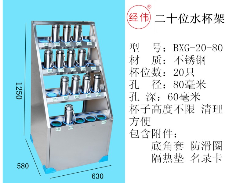 訂制工廠車間員工用不銹鋼茶杯柜辦公室職員水杯放置架