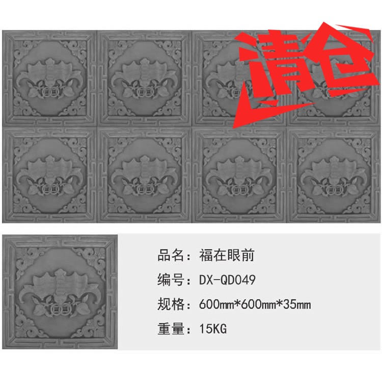 福在眼前中式防古磚600&times;600古建筑青磚 徽派磚外墻仿古墻磚
