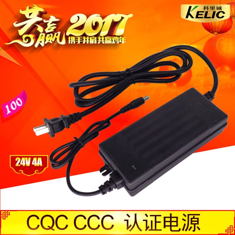 科里誠 24V4A 電源適配器 dc頭