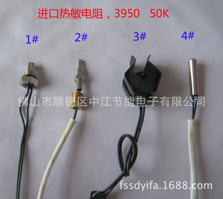 溫度傳感器/ 熱水器溫度探頭 3950,50K M8-1.25牙距