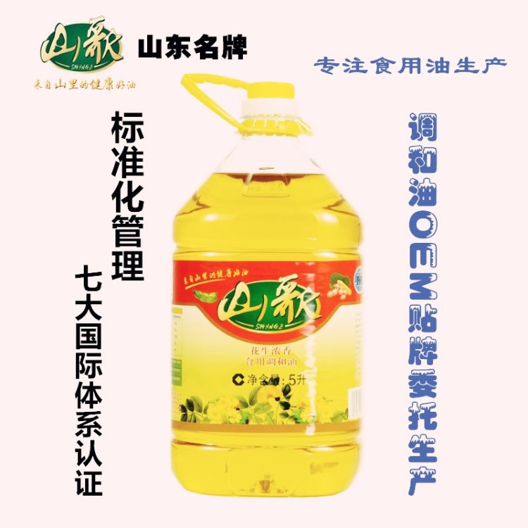 食用植物調(diào)和油  OEM貼牌代工  委托生產(chǎn) 健全的國際體系保障