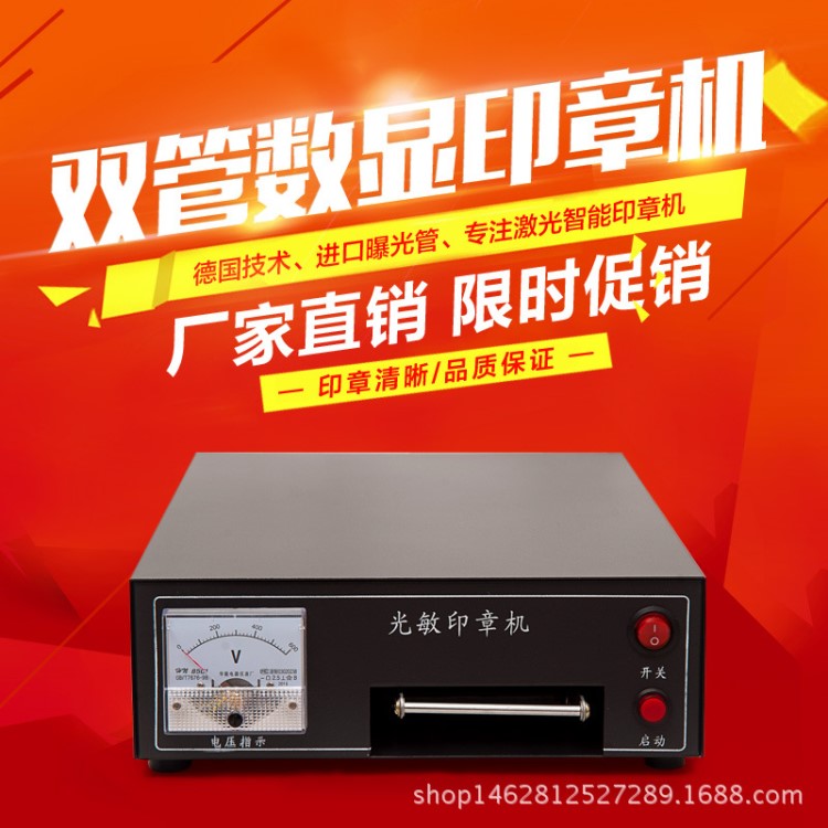 廠家直銷現(xiàn)貨批發(fā)雙管自動曝光 一次成型 光敏印章機激光雕刻機