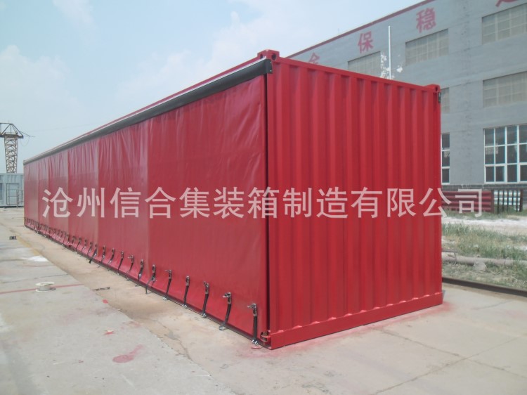 滄州信合訂制簾布集裝箱 拉簾箱 定做簾布集裝箱 尺寸