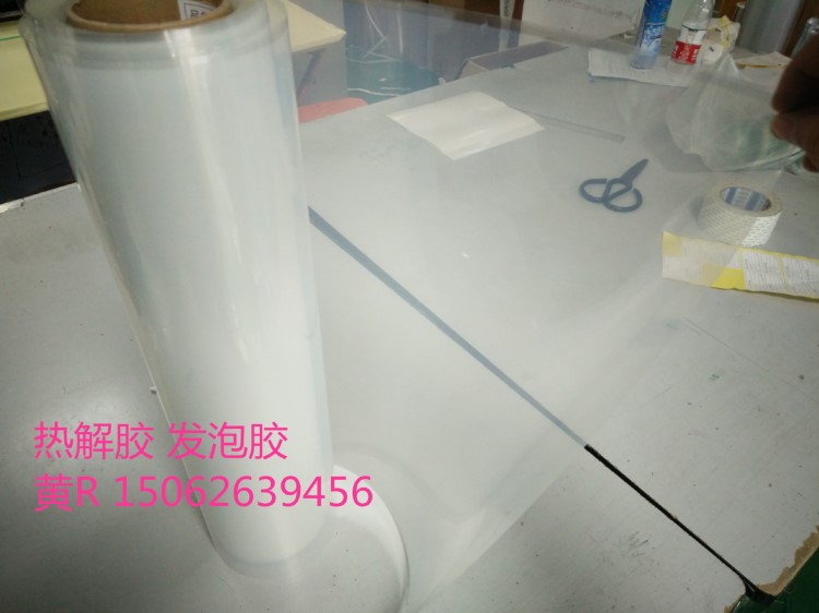雙面帶膠 加熱發泡解粘膠帶 晶圓與研磨加工定位專用膠帶
