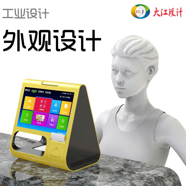 工业设计外观设计结构设计PCBA软件设计自动化外观设计设计公司