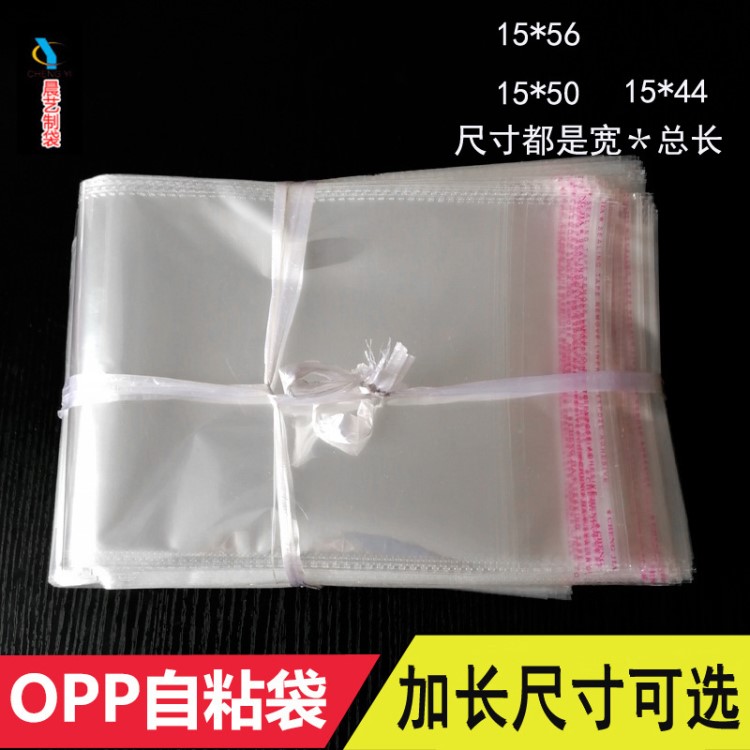 供應(yīng)透明長(zhǎng)條袋枕芯包裝袋opp自粘袋塑料袋15*44多尺寸可選200/包