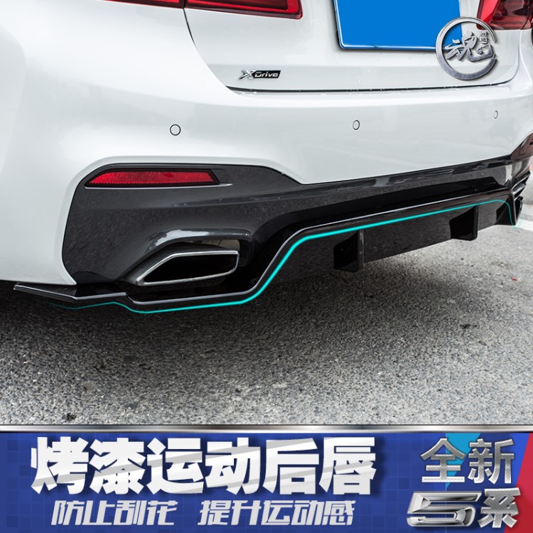 適用于2018款寶馬新5系M套件運動后唇530LiG38G30改裝烤漆碳纖紋