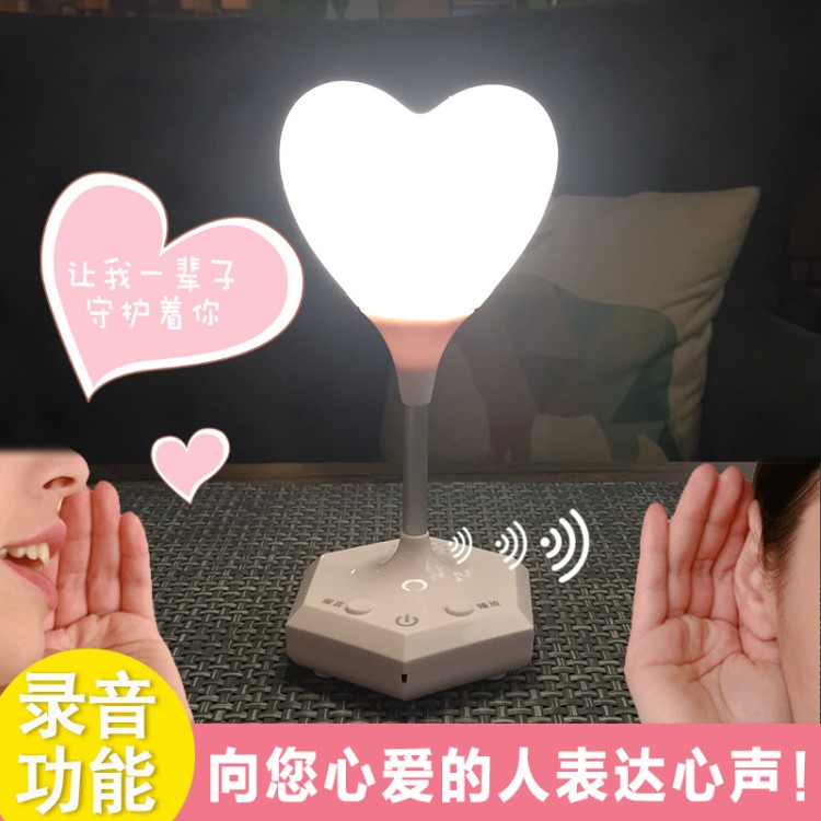 創(chuàng)意愛心浪漫氛圍小夜燈臥室usb充電迷你床頭起夜喂奶燈表白禮品