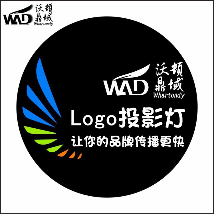 釗盈三色logo燈片投影燈led燈片 金屬鍍膜玻璃鏡片高清圖案定制