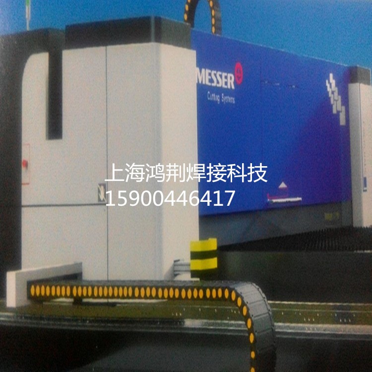 廠家直銷  德國梅塞爾 原裝數控光纖激光切割機
