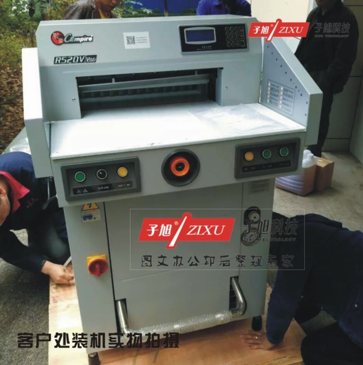 惠寶彩霸CB-R670S 數控液壓切紙機 全新動力 雙液壓