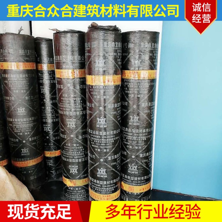 防水卷材防水卷材屋面屋頂補漏瀝青自粘防水卷材批發(fā)防水卷材