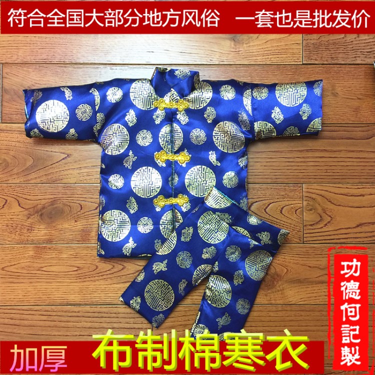 大号加厚缎面布寒衣非纸棉衣服冥衣清明节祭祖婴灵祭祀用品批发