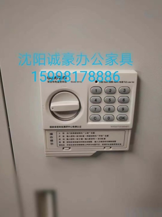 金城保密柜w9090/w1830_金城電子保密文件柜_金城電腦密碼柜廠(chǎng)家