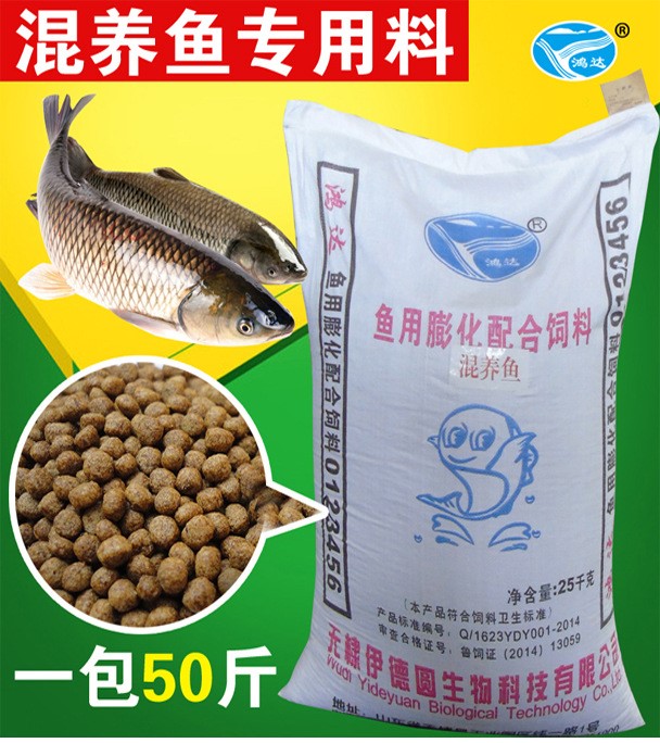 草魚飼料/花鰱飼料/混養(yǎng)魚飼料膨化浮性料50斤一袋苗料