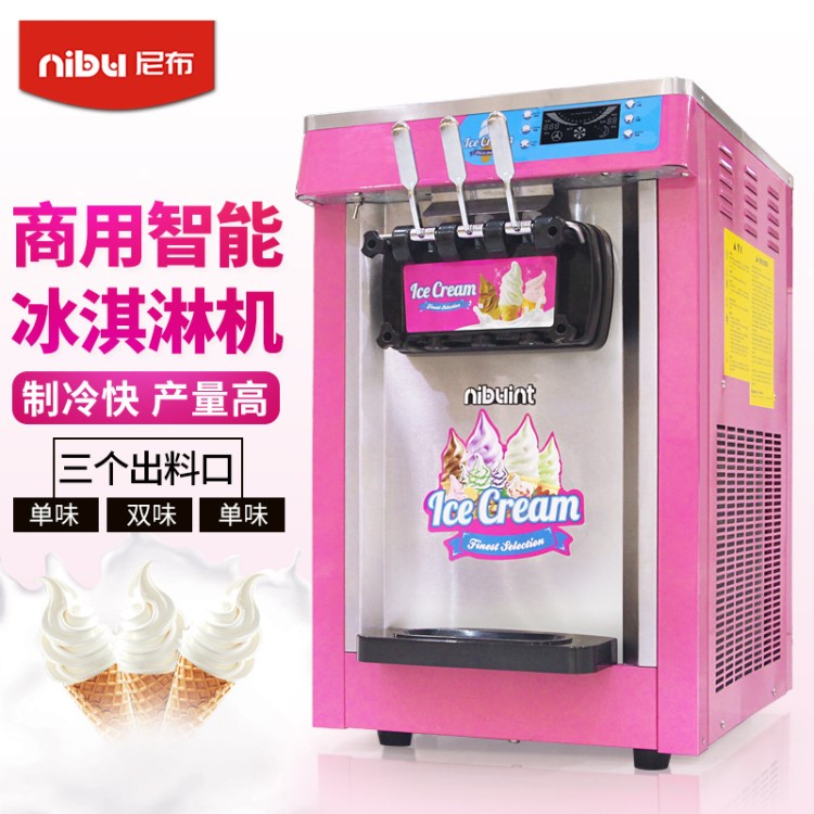 尼布冰激凌機 NB-20商用臺式立式3頭冰激凌機自動軟化甜筒雪糕機