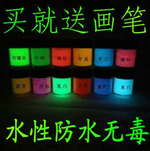 DIY手繪銀河系 夜光顏料 熒光發(fā)光美術(shù)涂料10ML