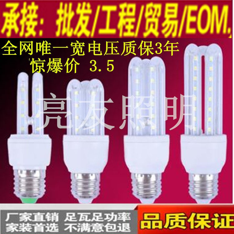 led節(jié)能燈泡太陽能 u型 led貼片 螺旋 E27 玉米燈恒流球泡蠟燭燈