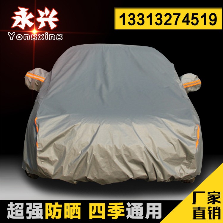 銷(xiāo)售車(chē)衣大眾POLO高爾夫7途安途觀途銳防曬鋁膜加厚汽車(chē)車(chē)衣罩