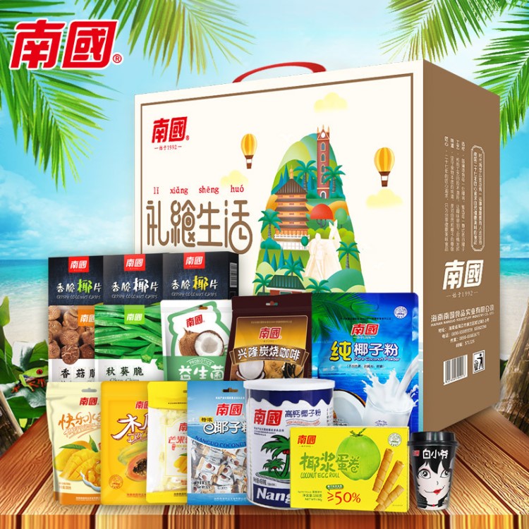 海南特產 南國禮饗生活2388g禮包年貨禮盒糕點送禮禮盒零食大禮包