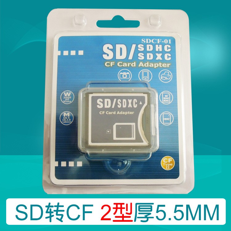 SD轉(zhuǎn)CF卡套 type ii型2型5.5MM厚 適用單反相機(jī)wifi卡轉(zhuǎn)接卡托