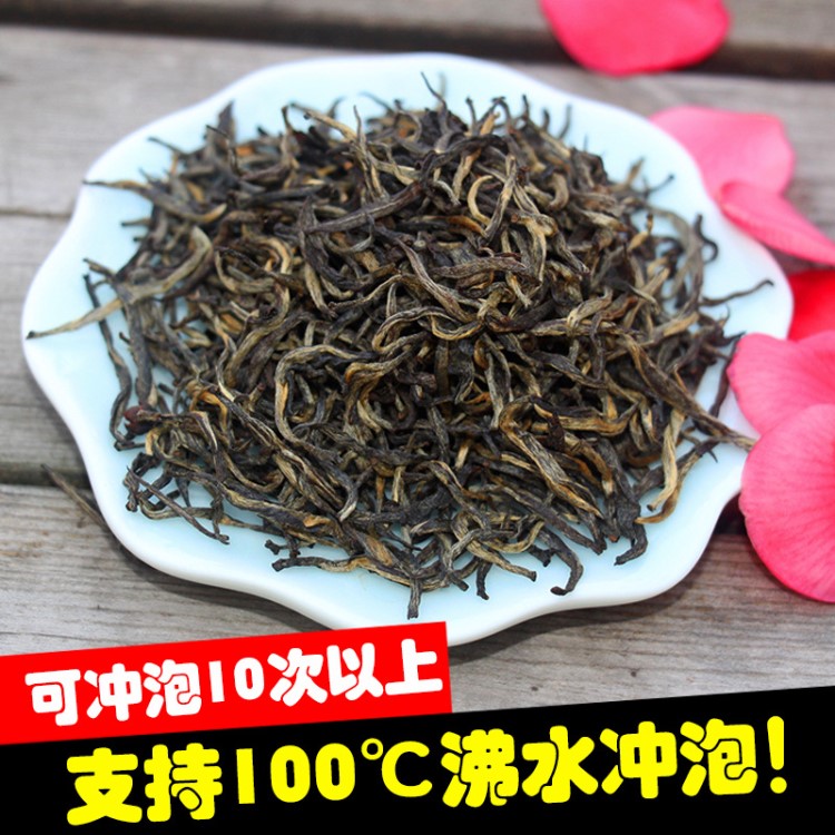 金满叶金骏眉 蜜香型红茶500g散装 2019新茶武夷山原厂直销