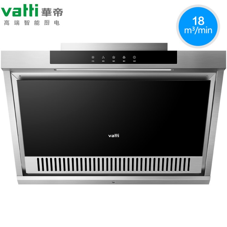 Vatti/華帝 CXW-260-i11099抽油煙機(jī) 家用側(cè)吸式壁掛式吸油煙機(jī)