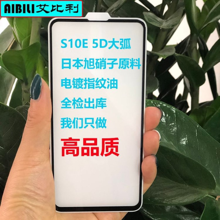 適用galaxy三星s10鋼化膜指紋解鎖10plus全屏玻璃貼S10E手機保護