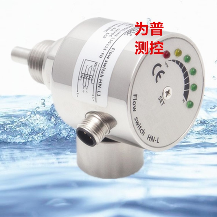 熱式流量開關水流不銹鋼電子式流量傳感器 插入式 熱導式流量控制