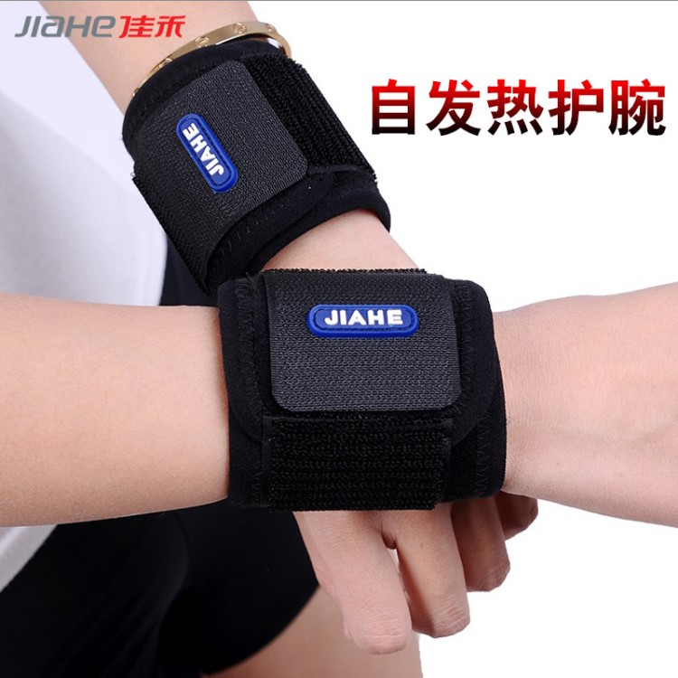 佳禾自發(fā)熱護(hù)具手腕關(guān)節(jié)保暖磁療運(yùn)動(dòng)護(hù)腕手托