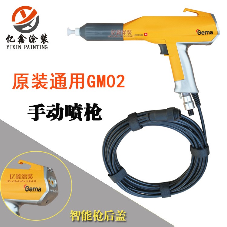 GM02金馬靜電粉末噴槍 噴粉槍 粉體靜電噴槍 涂裝設備噴涂機