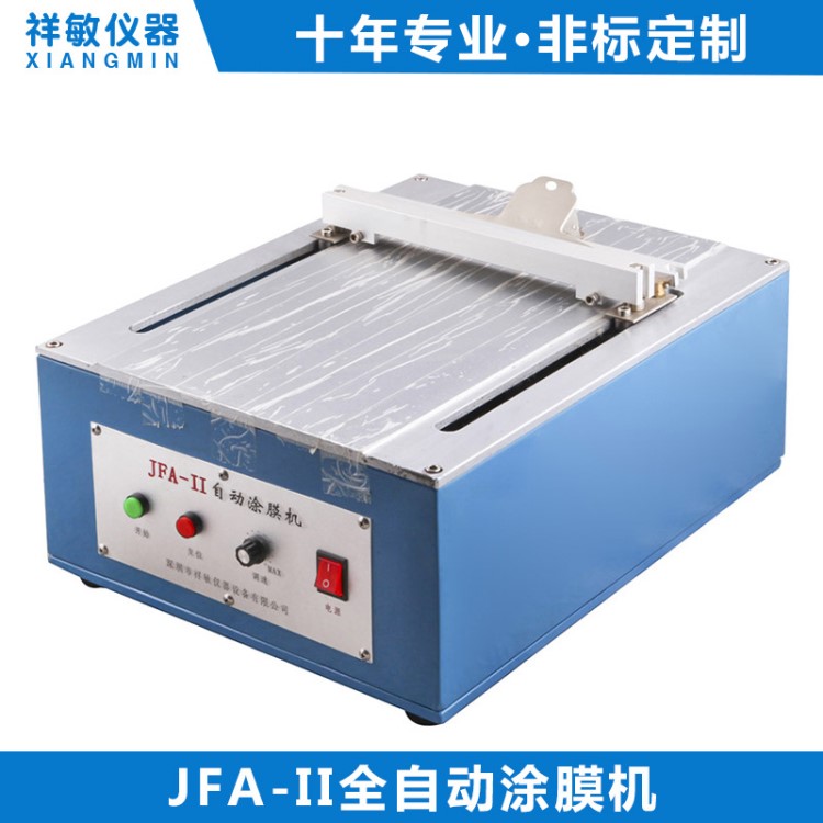 自動涂膜機涂膜器 自動電動底材刮膜濕膜制備器 JFA-II夾具涂布機