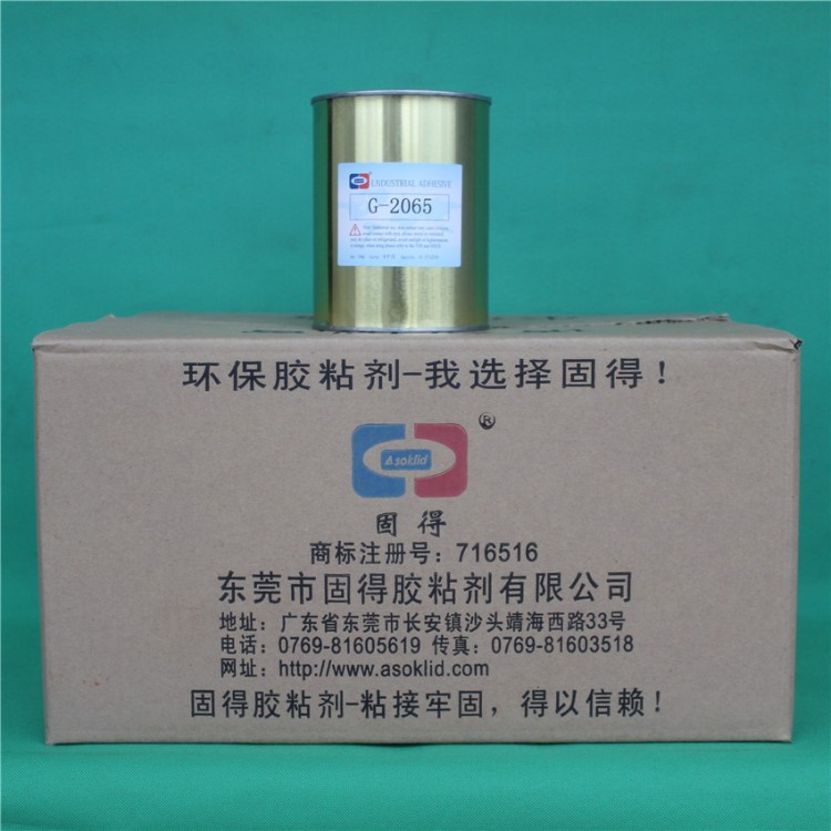 批發(fā)供應ASOKLID牌G-2065單組份環(huán)氧樹脂膠粘劑|單液型環(huán)氧樹黑膠