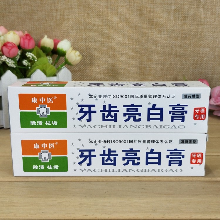 康中醫(yī)牙齒亮白膏牙膏/清除煙漬茶漬垢祛除異味牙科批發(fā)