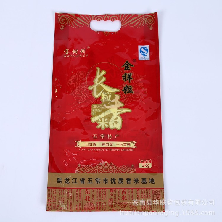 定制大米包裝袋真空大米袋彩印復(fù)合塑料尼龍大米食品袋廠家直銷