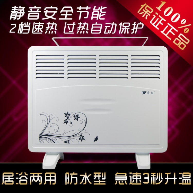 吉毅對流取暖器 浴室暖風(fēng)機(jī) 速熱省電電暖氣 家用電暖器