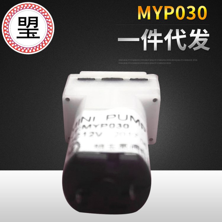 深圳明玉泵閥 MYP030 6V 3.7V 3V 5V 微型電動(dòng)氣泵 美容儀氣泵