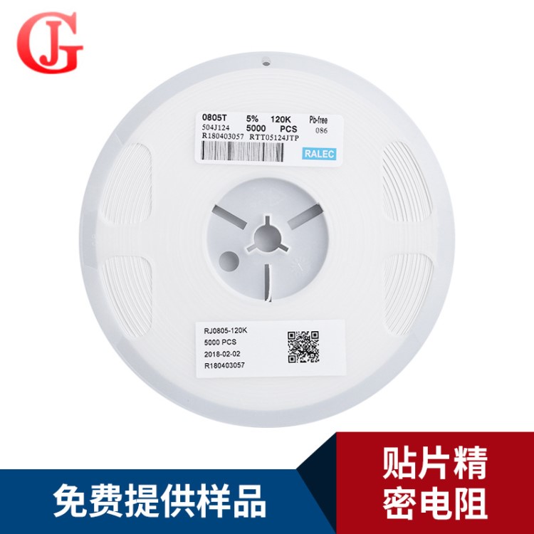 直銷充電器精密貼片電阻 LED適配器電阻器通用高精度片狀電阻器